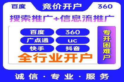 信息流广告代理案例对比分析