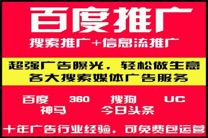 探索信息流广告代运营公司的技术支撑与实力